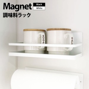 【3太郎の日限定★20%OFFクーポン】キッチン 調味料 収納 マグネット ラック キッチン収納 スパイス ストッカー 調味料スタンド 調味料ラ