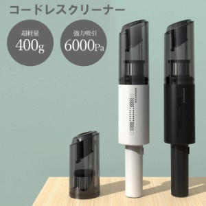 ハンディクリーナー コードレス 充電式 USB 車 コードレスクリーナー 軽量 小型 コンパクト 掃除機 強力 サッシ 車内 車用掃除機 車載 ペ