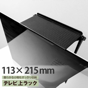 【3太郎の日限定★20%OFFクーポン】テレビ上ラック テレビ上 ラック 棚 ディスプレイ上 リモコン置き場 収納 テレビ裏 テレビ 背面 テレ