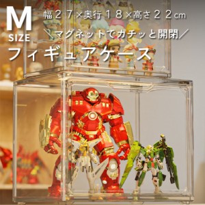 【3太郎の日限定★20%OFFクーポン】フィギュアケース 幅27cm 高さ22cm マグネット PET アクリルケース コレクションケース ショーケース 