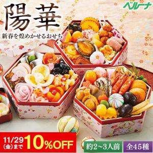 三段お重(新品未使用)