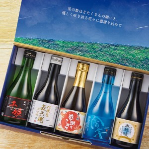 父の日 予約 2024 日本酒 純米大吟醸 大吟醸 純米吟醸 全国名門５酒蔵 飲み比べ ギフト セット 第3弾 300ml 5本 【送料無料】