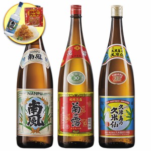 泡盛 琉球 泡盛 飲み比べ セット  一升瓶 3本組 1800ml 一升瓶 Wプレゼント付【7560円(税込)以上で送料無料】