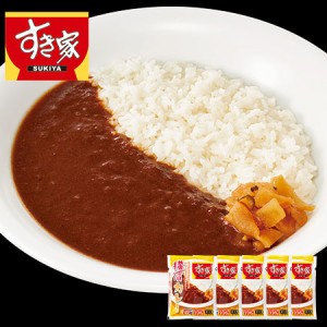 冷凍食品 すき家 横濱 カレー 5袋 冷凍 惣菜 おかず 食品 レトルト 時短 【7560円(税込)以上で送料無料】