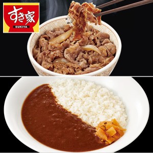 冷凍食品 すき家 カレーと牛丼 食品 おかず 惣菜 【7560円(税込)以上で送料無料】