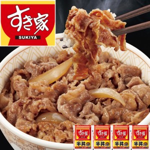 冷凍食品 すき家 牛丼 の具 冷凍 惣菜 お弁当 牛丼の具 4食 【7560円(税込)以上で送料無料】