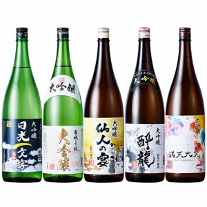 日本酒 一升瓶 大吟醸酒 特割 全国5酒蔵オリジナル大吟醸 1800ml 5本組 お酒 プレゼント ギフト 【7560円(税込)以上で送料無料】