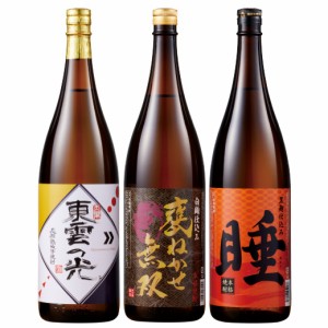 酒 焼酎 いも焼酎 芋焼酎 飲み比べセット 薩摩 三蔵 長期貯蔵 熟成いも焼酎 飲みくらべ 一升瓶 3本組 【7560円(税込)以上で送料無料】