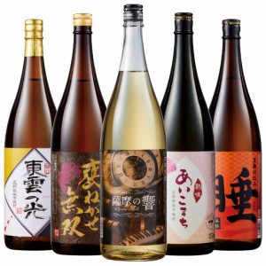 酒 焼酎 いも焼酎 芋焼酎 飲み比べセット 薩摩 五蔵 長期貯蔵 熟成いも焼酎 飲みくらべ 一升瓶 5本組 【7560円(税込)以上で送料無料】