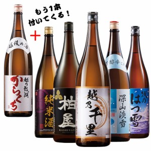 日本酒 お酒 普通酒 純米酒入り 新潟地酒 一升瓶 5本組 +1本増量 セット 1800ml ギフト プレゼント 【7560円(税込)以上で送料無料】