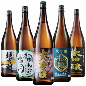 酒 日本酒 大吟醸酒 特割 越乃五蔵 大吟醸原酒 無濾過入り 飲みくらべ 一升瓶 5本組 1800ml 【7560円(税込)以上で送料無料】