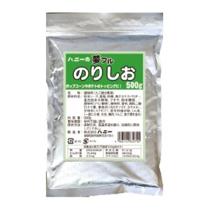 夢フル のりしお味 500g　ポップコーンフレーバー 送料無料