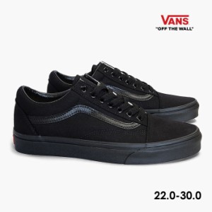 毎日発送 バンズ オールドスクール オールブラック VANS OLD SKOOL VN000D3HBKA 黒 メンズ レディース キッズ スニーカー US企画 定番