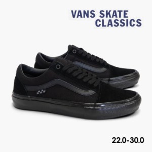 毎日発送 バンズ スケートオールドスクール VANS SKATE OLD SKOOL VN0A5FCBBKA メンズ レディース キッズ ヴァンズ スニーカー スエード 