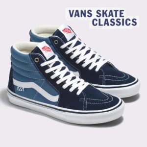 毎日発送 バンズ スケート スケートハイ メンズ レディース スニーカー VANS SKATE SK8-HI VN0A5FCCNAV ヴァンズ ネイビー