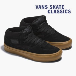 毎日発送 バンズ スケート ハーフキャブ VANS SKATE HALF CAB VN0A5FCDB9M メンズ レディース スニーカー ヴァンズ スケシュー スエード 