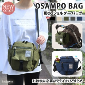 新作 ショルダーバッグ メンズ レディース 斜めがけ 撥水 OSAMPO BAG 散歩 ママ マザーズ ベビーカー おしゃれ カジュアル 収納