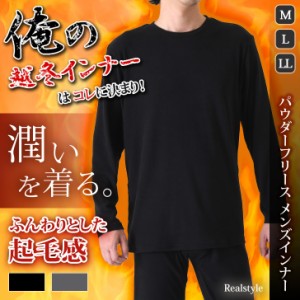 新作 インナーシャツ メンズ 長袖 冬 Uネック 肌着 下着 トップス Tシャツ 男性 紳士 アンダーシャツ 防寒 暖かい ワーク ビジネス 無地