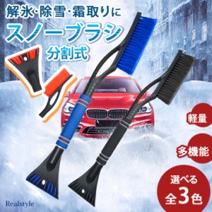 新作 スノーブラシ 車 雪かき スクレーパー 除雪 車載用 軽量 コンパクト 雪落とし 除氷 雪対策 グッズ 道具 便利 フロントガラス 自動車