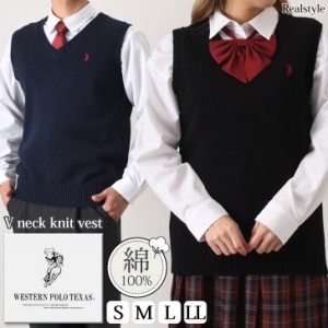 新作 ベスト 制服 ニット スクール 学生 女子 男子 秋 冬 ベージュ ブラック ネイビー 綿 コットン 通年 通学 高校生 中学生 男女兼用