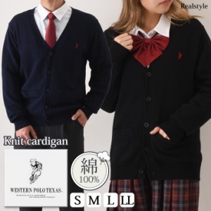 新作 カーディガン 制服 ニット スクール 学生 女子 男子 秋 冬 ベージュ ブラック ネイビー 綿 通年 通学 高校生 中学生 男女兼用