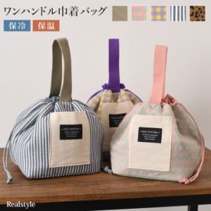 新作 保冷バッグ 巾着 保温 ワンハンドル ランチバッグ お弁当 おしゃれ かわいい カジュアル マチ広 通勤 通学 学生 エコバッグ ミニバ