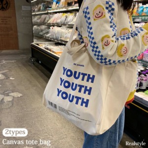 【選べる2タイプ】 キャンバストート YOUTHロゴ レディース バッグ トートバッグ 大きめ a4 肩掛け 手提げ 縦型 縦長 横 軽い かわいい 