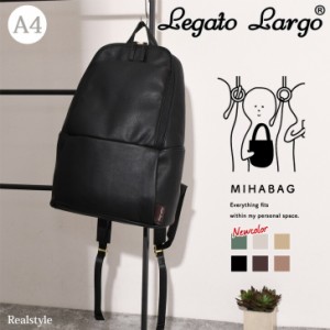 レガートラルゴ Legato Largo MIHABAG リュック 通勤バッグ ファスナー レディース バッグ 大容量 A4 通勤 通学 軽い おしゃれ 可愛い ス