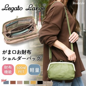 レガートラルゴ Legato Largo Lineare ポリッシュ お財布ショルダー がま口 バッグ レディース ショルダーバッグ 斜めがけ 肩掛け 大きめ