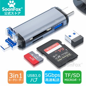 【ポイント10倍】usbカードリーダー usb3.0 ハブ sdカード  usbハブ USB 3.0 3 in 1 転送 高速 Type-C 3in1 カードリーダー sd マイクロ 