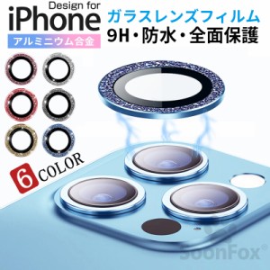 iPhone14 iphone14pro カメラ レンズ カメラリング 保護フィルム iPhone13pro カメラ保護 iPhone12 カメラカバー iPhone13 mini カメラ 