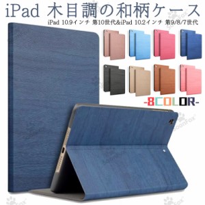 【ポイント10倍】ipad 第9世代 ケース 第8世代 第7世代 超耐衝撃ケース iPad 10.5インチ 10.2インチ 9.7インチ ソリッドカラー シンプル