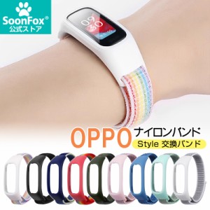 【期間中P10倍】 OPPO Band Style 交換バンド ナイロン ベルト 腕時計用ベルト調整可能 メッシュ 通気性 選べるカラー 計10色 スポーツ 