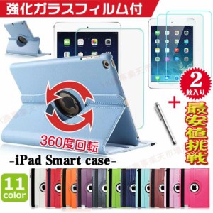 【強化ガラスフィルム 2枚セット】 iPad ケース Air5 第5世代 第9世代 360度回転 可愛い スタンド iPad mini6 2021 第9世代 ケース iPad 