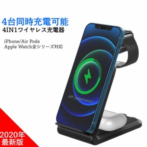 『2022最新型『4in1 ワイヤレス充電スタンド 15W 』apple watch充電器 applewatch8 applewatch7applewatch充電器 ワイヤレス充電器 3in1 