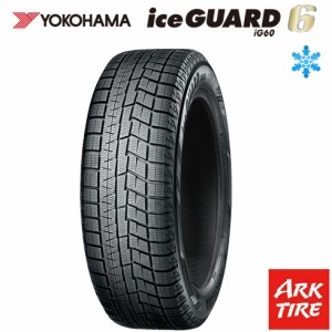 205/55R17 91Q YOKOHAMA ヨコハマ iceGUARD アイスガード 6 IG60 スタッドレスタイヤ単品1本価格