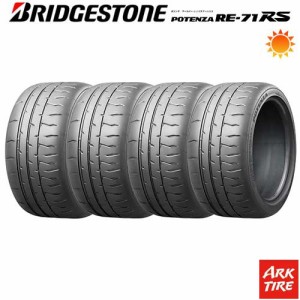 4本セット 185/55R14 80V BRIDGESTONE ブリヂストン ポテンザ RE-71RS タイヤ単品4本価格