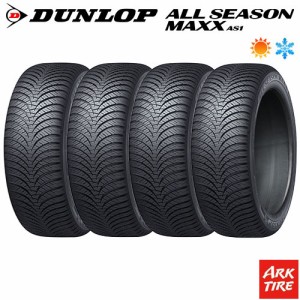 4本セット 185/55R16 83H DUNLOP ダンロップ オールシーズンMAXX AS1 オールシーズン タイヤ単品4本価格