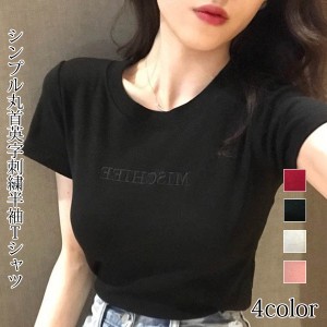 Tシャツ 半袖 英字 刺繍 シンプル 丸首 細身 レディース トップス