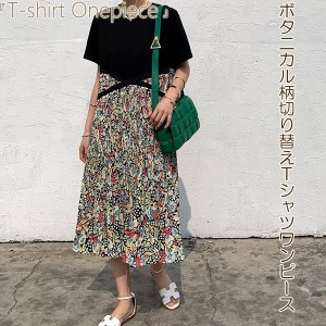 ワンピース 花柄ワンピース ロングワンピース Aライン Tシャツ切り替え ゆったり 体型カバー ボタニカル柄 ドッキングワンピース