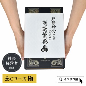 社長・経営者様向け ワインセット [Aコース 極] イベリコ豚 生ハム 赤ワイン 冷蔵 オリーブオイル 開店 開業祝い 創業祝い 起業祝い おつ