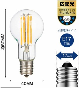 ミニクリプトン球 小型 led電球 E17口金 60W形相当 600LM LED フィラメント電球 3000K電球色 80Raクリア電球 省エネ 6W シャンデリア 広