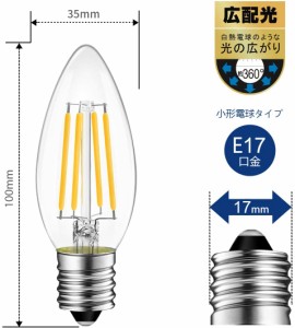 シャンデリア電球 E17口金 60Ｗ形相当 806LM LED フィラメント電球 2700K電球色 蝋燭型 クリア電球 省エネ 6W C35 PSE認証済み