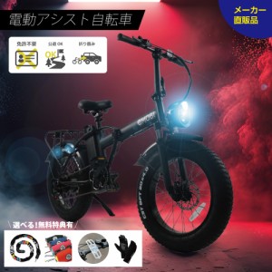 【送料無料】電動アシスト自転車　M6 　最新　折りたたみ　ファットバイク　SHIMANO　電動バイク　ebike 公道走行　公道　ブラック　電気