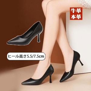 パンプス レディース ハイヒール 本革 牛革 ピンヒール 仕事 オフィス 安定性 OL 歩きやすい 5.5cm 7.5cm 冠婚葬祭 黒 通勤