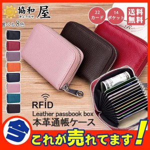 激安 カードケース 本革 牛革 レディース メンズ カード入れ 名刺入れ RFID 磁気 スキミング防止 大容量 じゃばら スリム クレジットカー