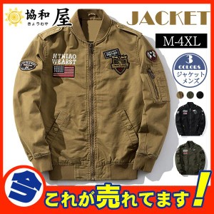 ジャケット メンズ スタジャン MA1 ミリタリージャケット ライトアウター ブルゾン MA-1 ジャンパー アウター フライトジャケット 刺繍 
