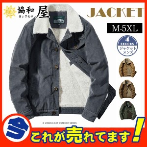 爆売中 デッキジャケット N-1 ジャケット メンズ コーデュロイ U.S.NAVY 米海軍 米軍 裏起毛 裏ボア アウター ミリタリー ブルゾン