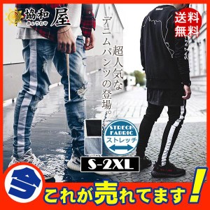 デニムパンツ メンズ スキニーデニム 細身 サイドライン ダメージ加工 スリム タイト ジーンズ ジーパン ストレッチ 伸縮 アンクルパンツ