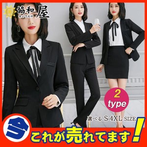 スーツ レディース ビジネス スカート テーラードジャケット 事務服 制服 ママ オフィス フォーマル 就活 仕事用 通勤 黒 大きいサイズ 